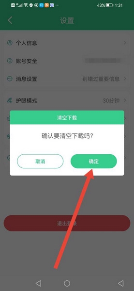 E英语宝学生版