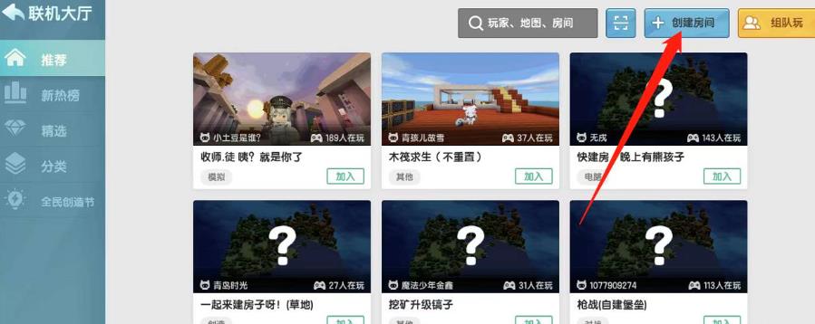 迷你世界先遣服体验版