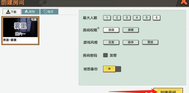 迷你世界先遣服体验版