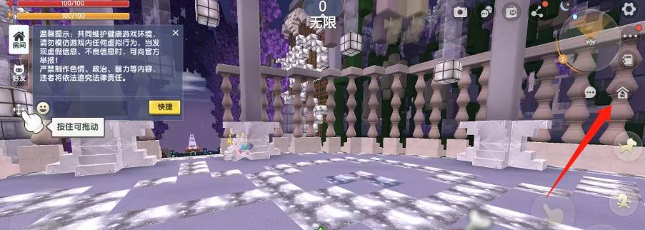 迷你世界先遣服体验版