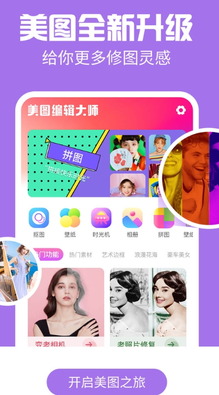 AI特效相机免费版