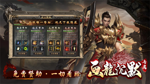 畫龍專屬沉默