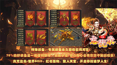 火蛇忘憂(yōu)錄