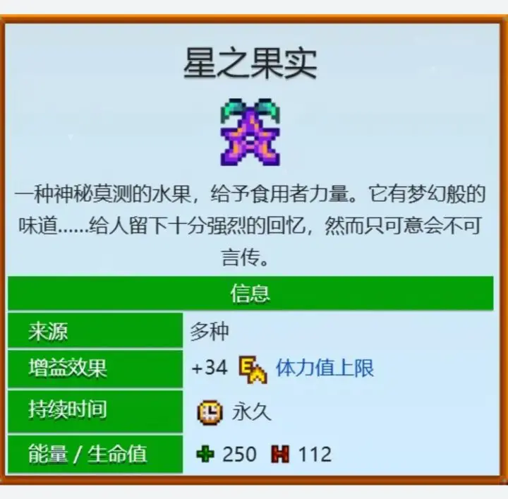 Stardew Valley1.6手機(jī)版
