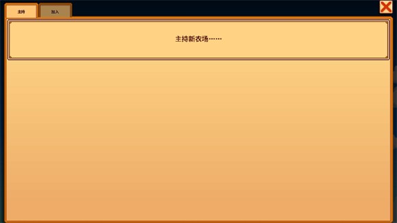 Stardew Valley1.6手機(jī)版