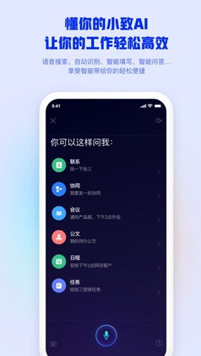 移动办公M3