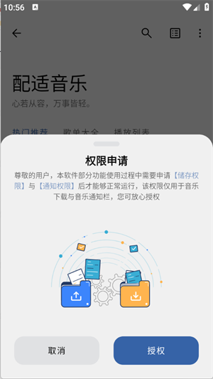 配适音乐