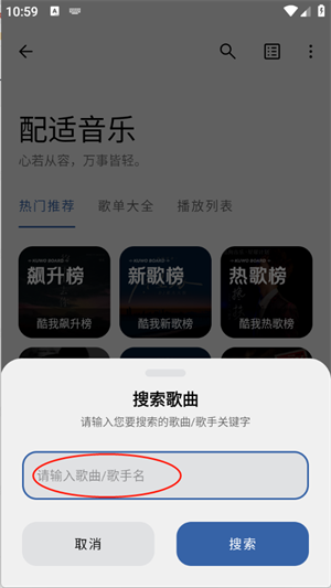 配适音乐