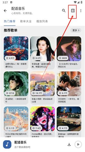 配适音乐