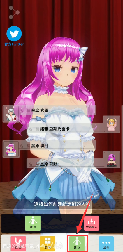 定制虚拟偶像官方正版
