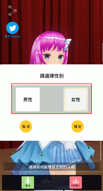 定制虚拟偶像官方正版