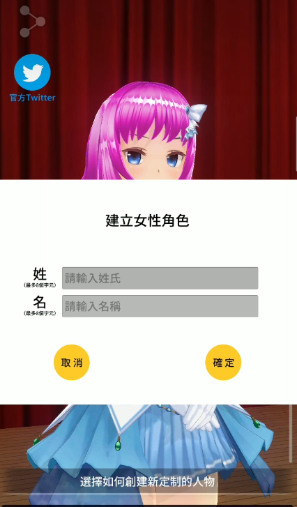 定制虚拟偶像官方正版