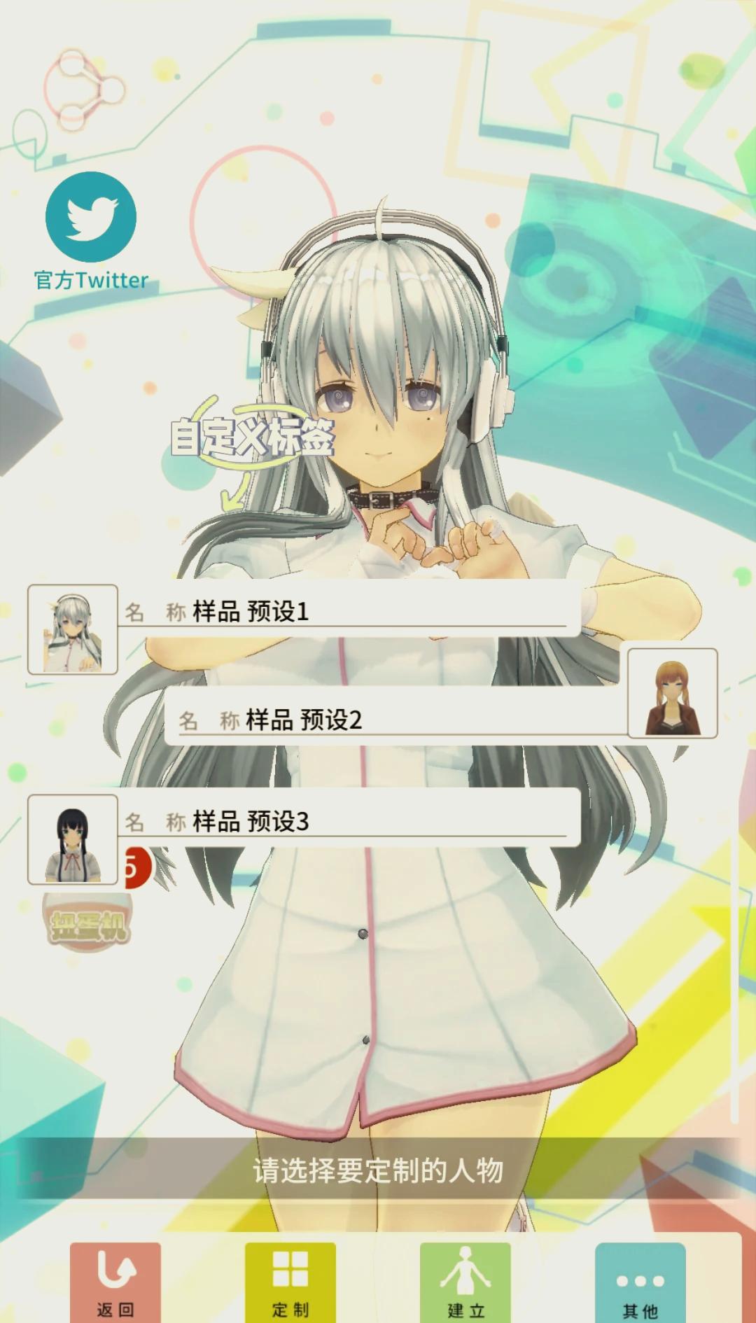 定制虚拟偶像官方正版