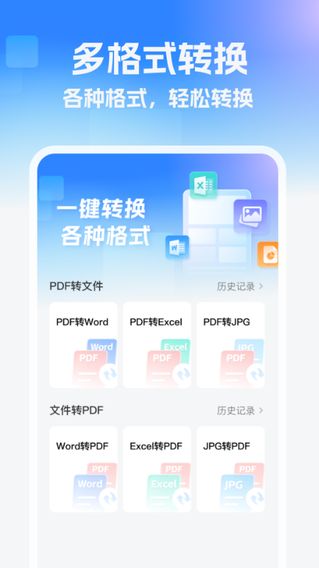 格式转换站
