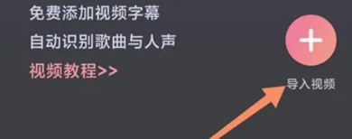 绘影字幕免费版