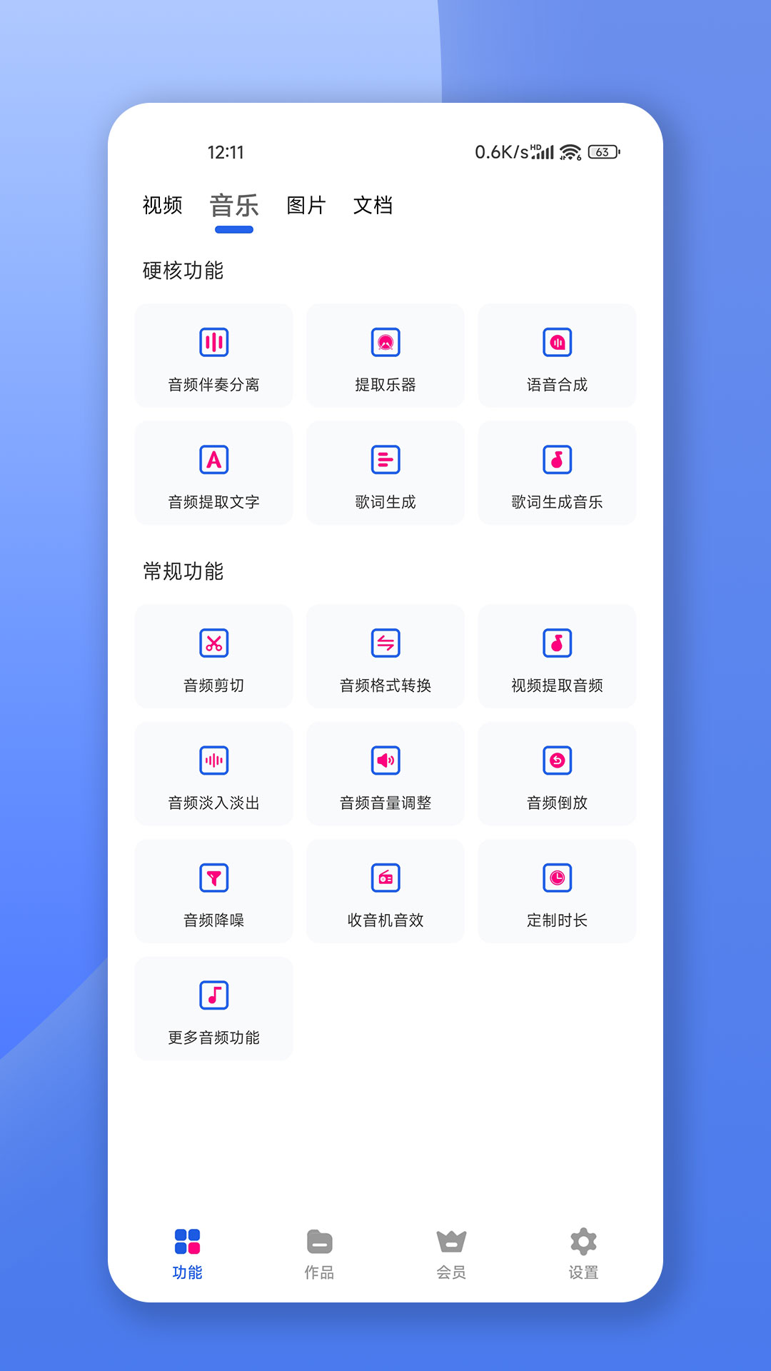 格式转换宝