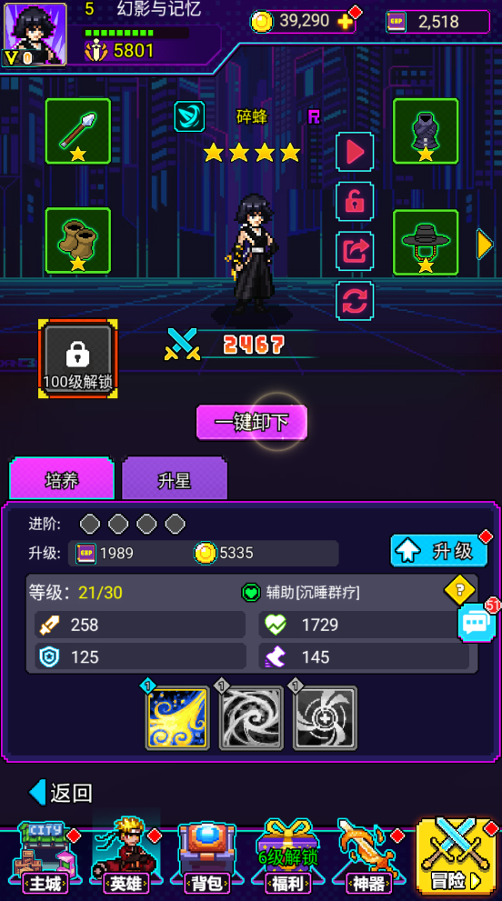 闯关专家中秋版
