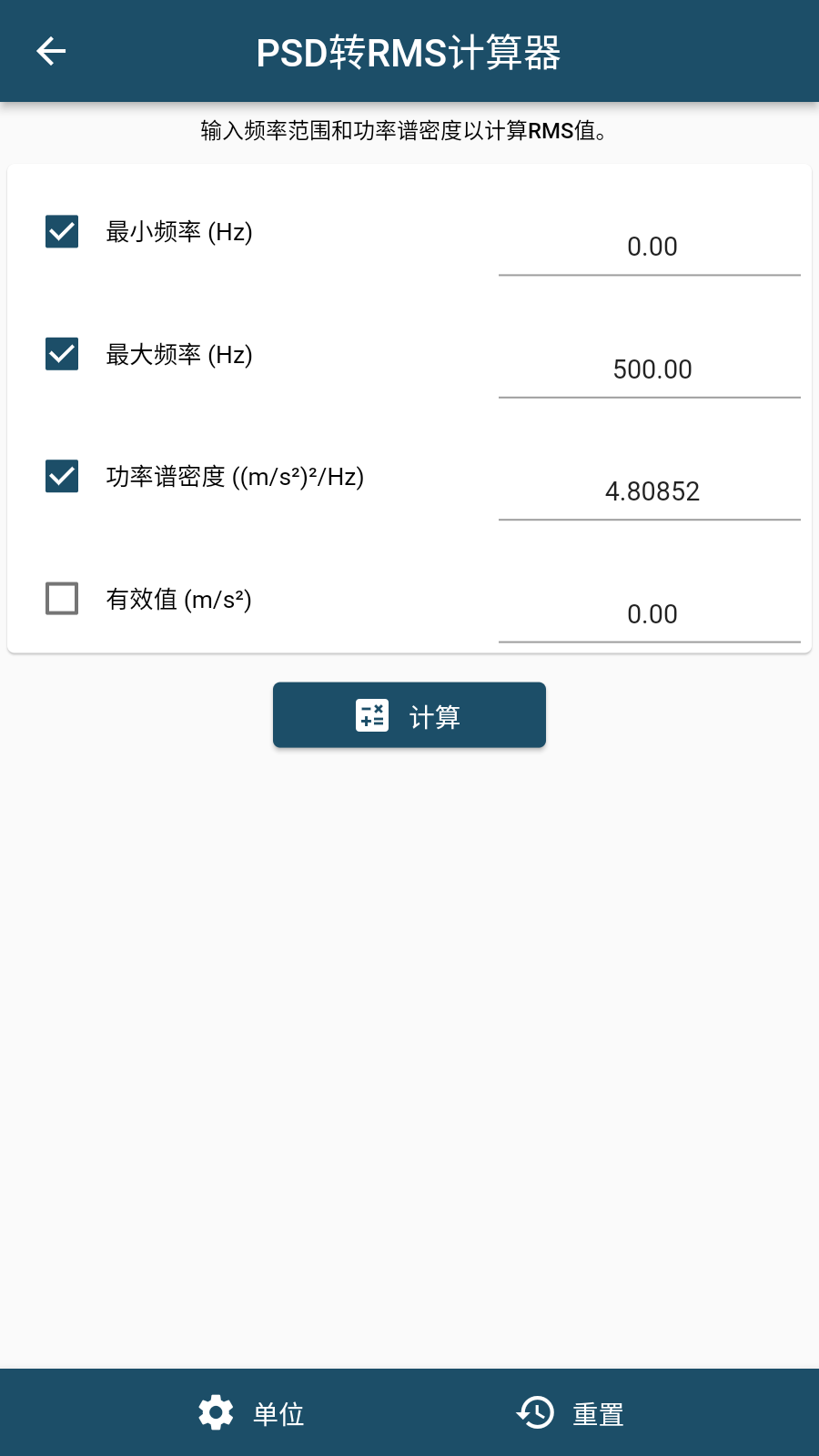振动工具箱