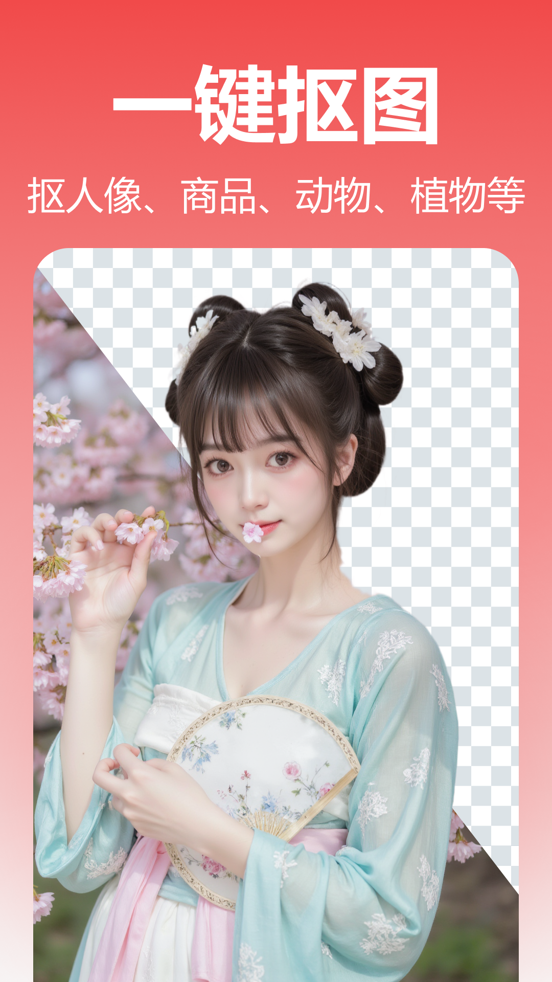 彩云图片格式转换