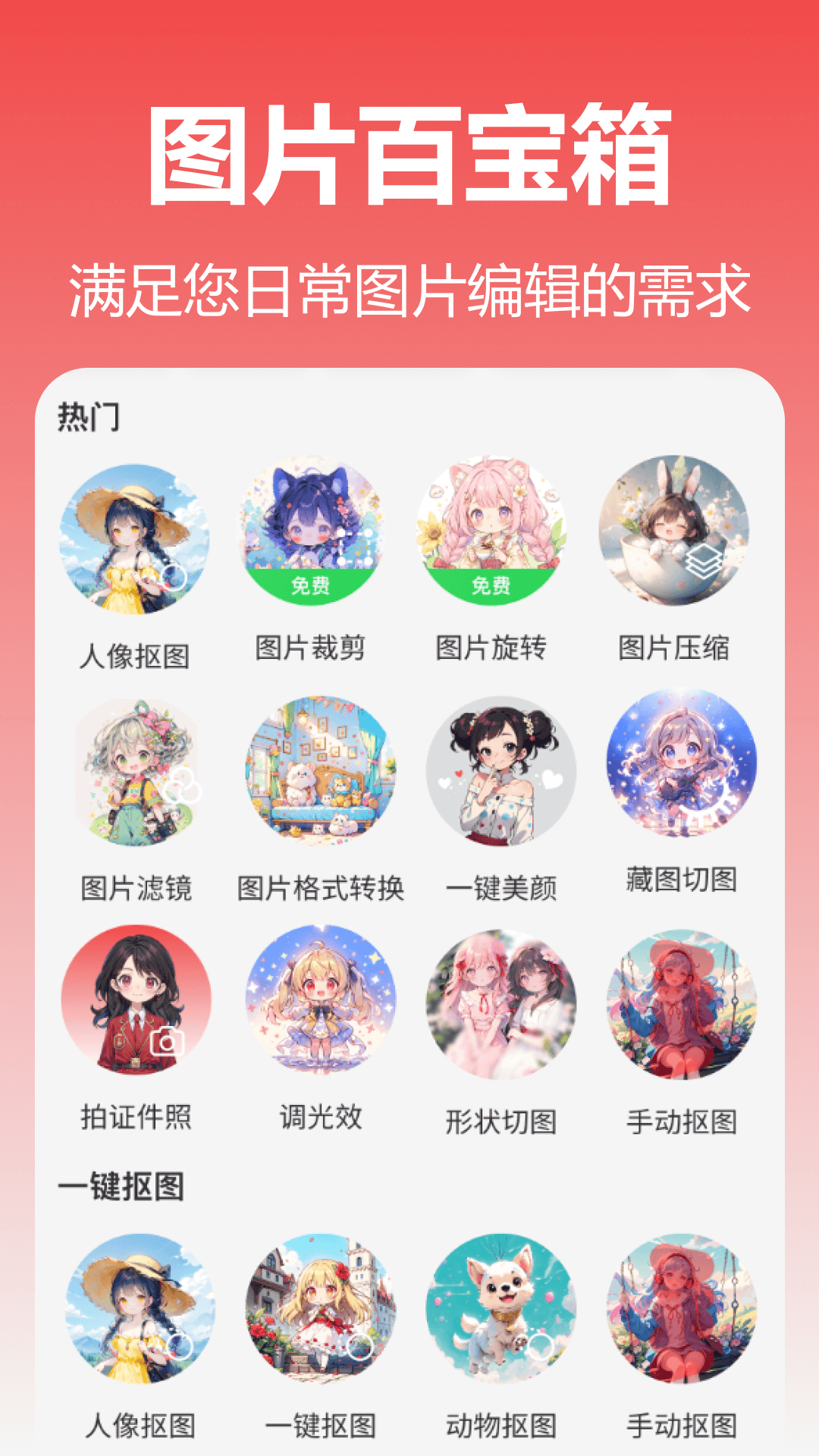 元气拼图
