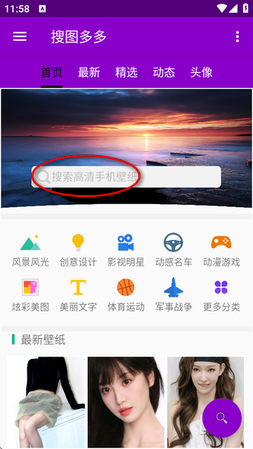 搜图多多