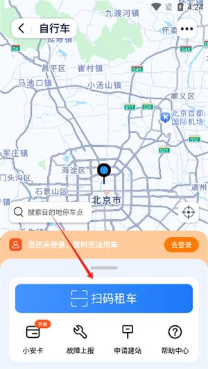 永安行公共自行车