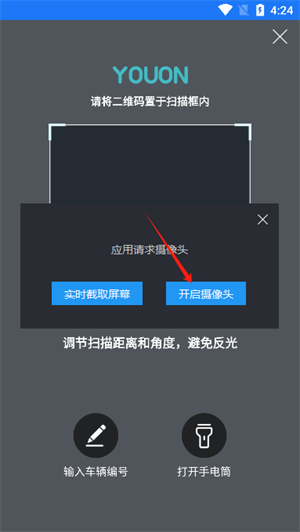 永安行公共自行车