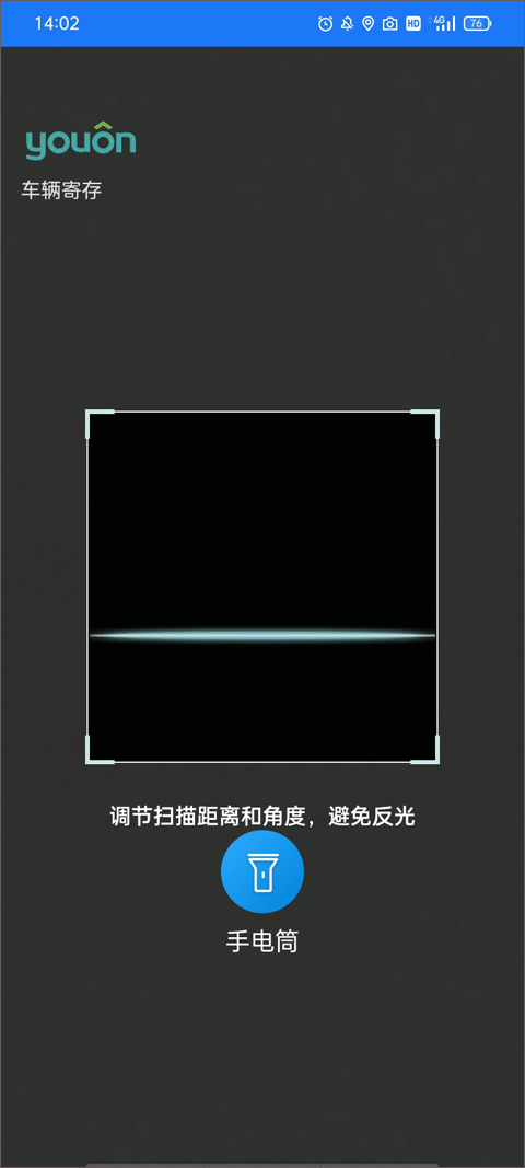 永安行公共自行车