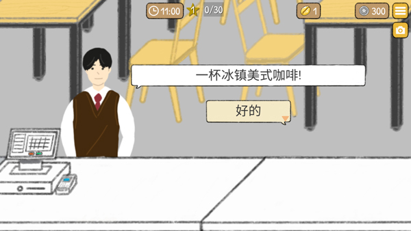 小咖啡館的故事中文版