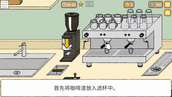 小咖啡館的故事中文版