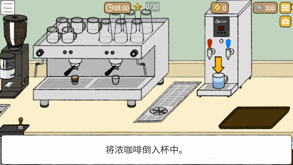 小咖啡館的故事中文版