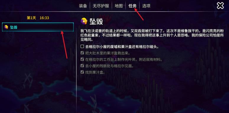 崩潰大陸2中文版