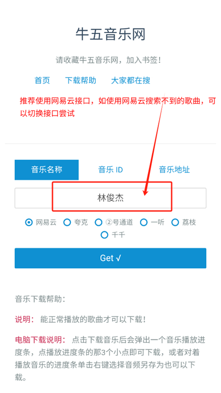 牛五音乐网