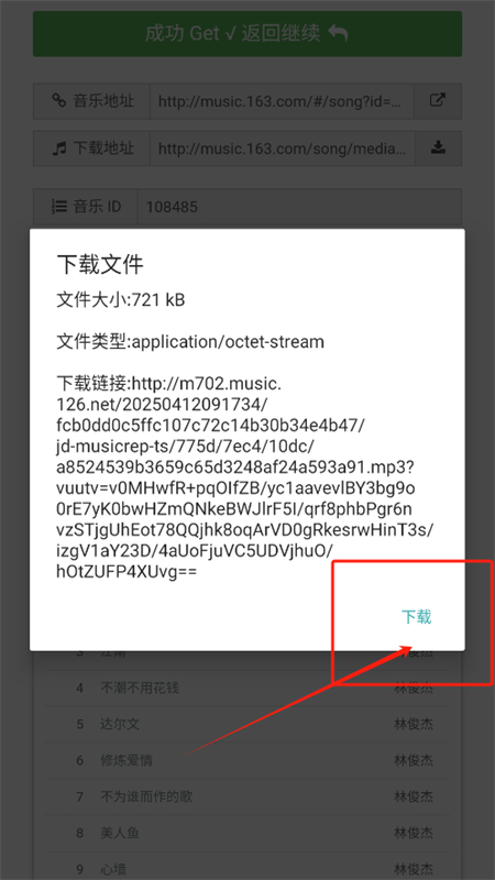 牛五音乐网