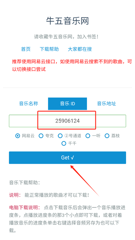 牛五音乐网