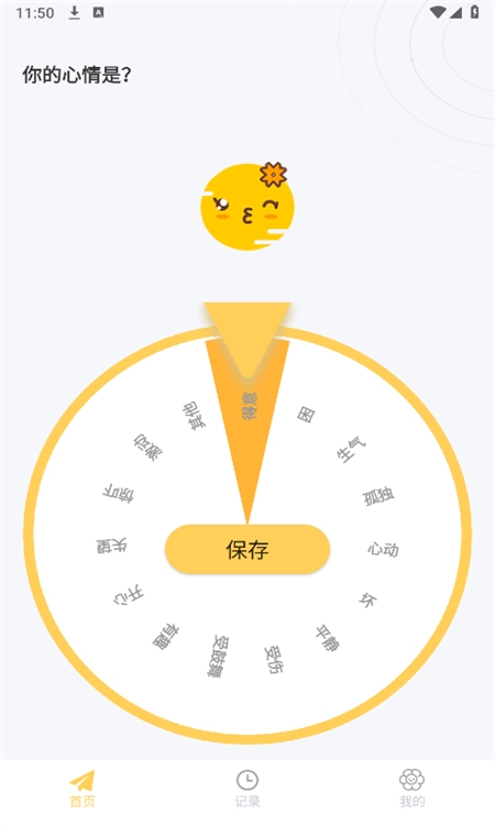 iCity日记