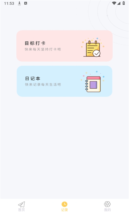iCity日记