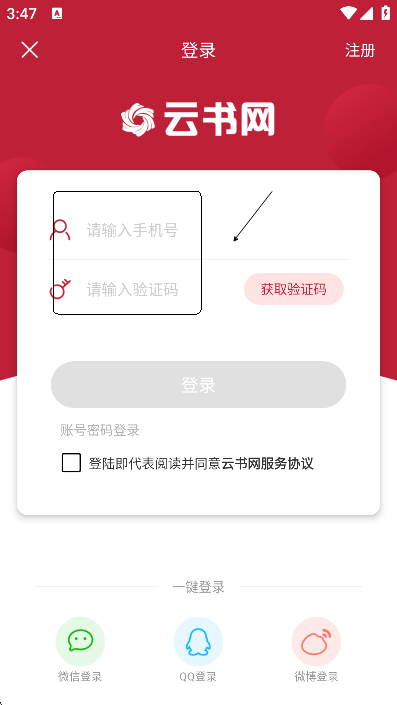 云书网