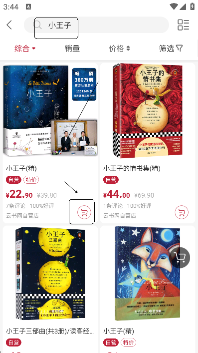 云书网