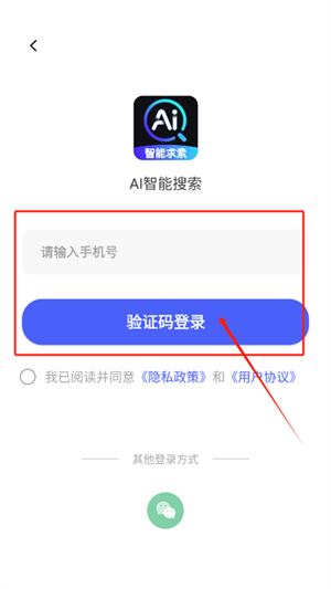 AI智能搜索