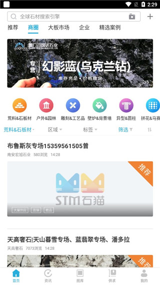 石猫石材