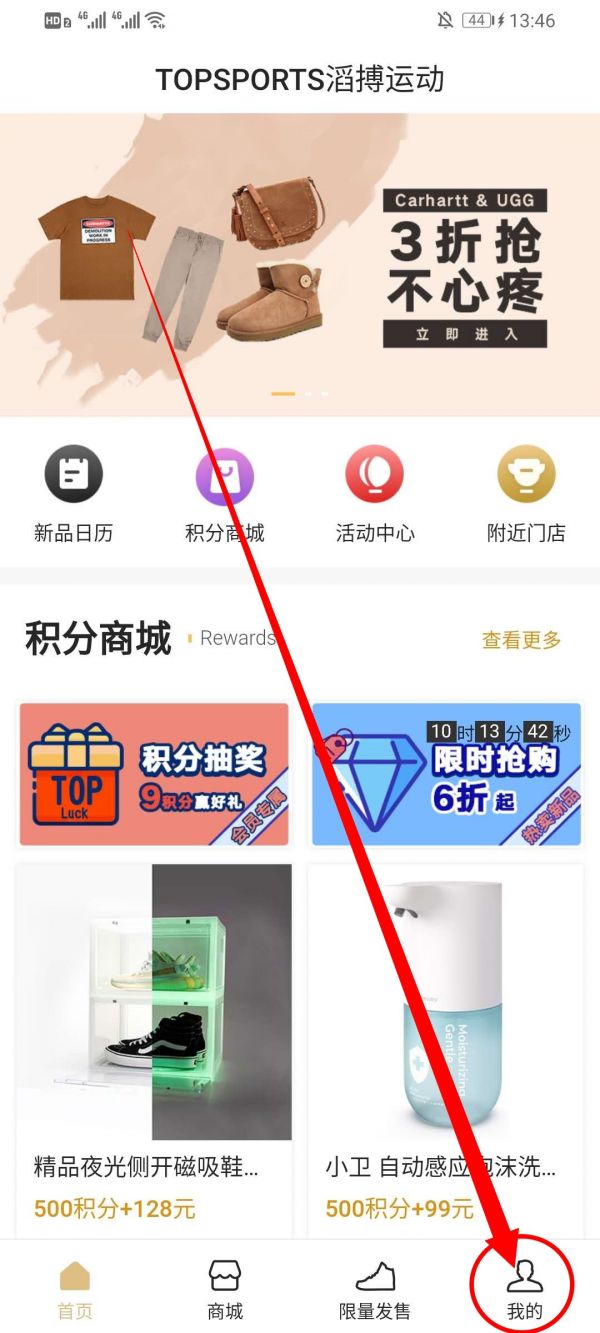 滔搏运动