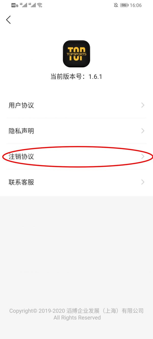 滔搏运动