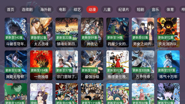 云视tv