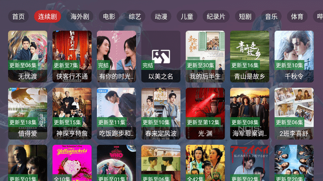 云视tv