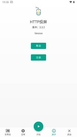 直达投屏