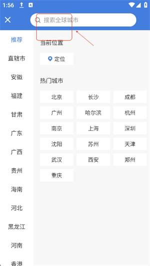 蔚蓝地图