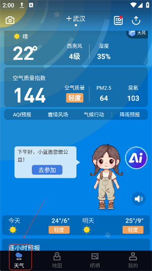 蔚蓝地图