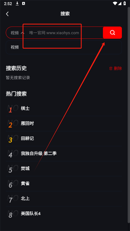 小红影视