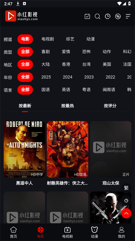 小红影视